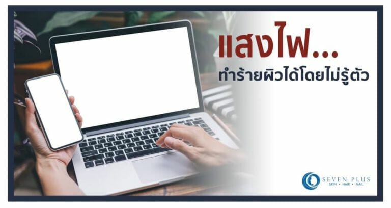 “มัดผมแน่น” ทำให้ “ผมร่วง” จริงหรือ?